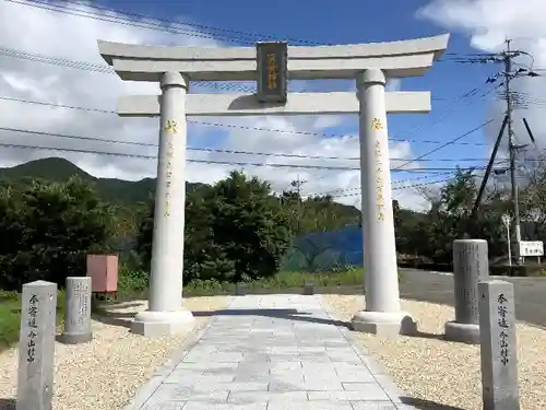 男女神社の鳥居