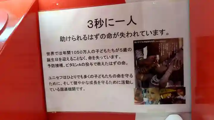 あさひかわラーメン村神社の本殿・本堂