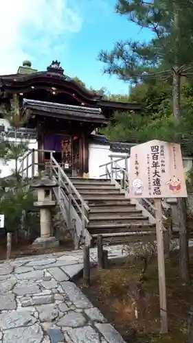 高台寺（高台寿聖禅寺・高臺寺）(京都府)