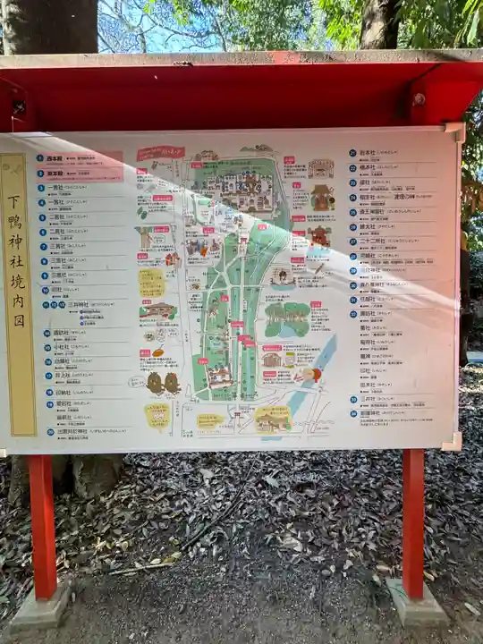 賀茂御祖神社(下鴨神社)(京都府)