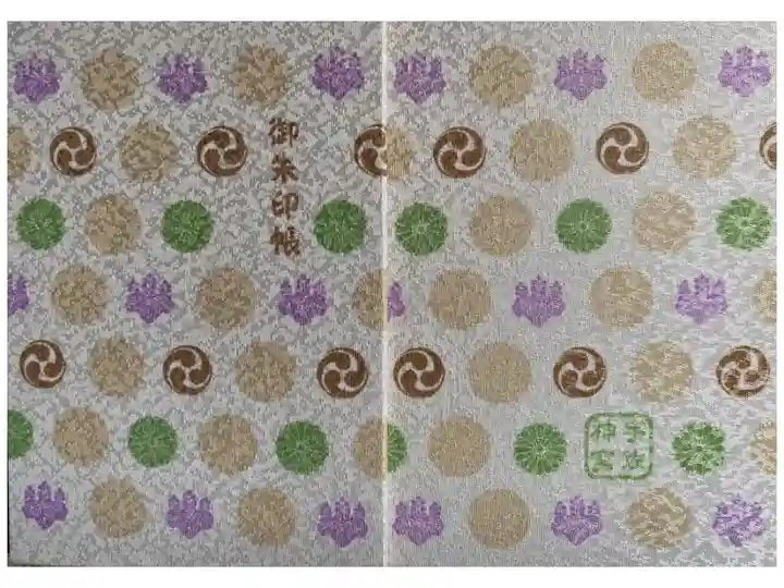 昔慰安旅行で願い事して妻と結婚できました😉