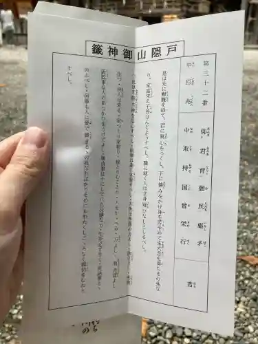 戸隠神社中社(長野県)