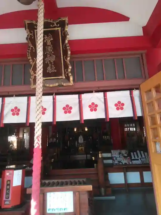 菅原神社の本殿・本堂
