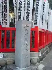 千代保稲荷神社(岐阜県)