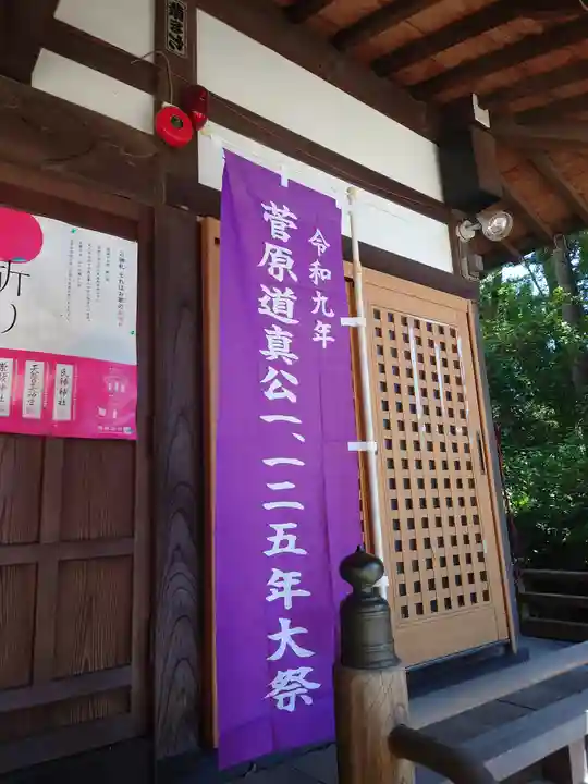 天満宮(神奈川県)