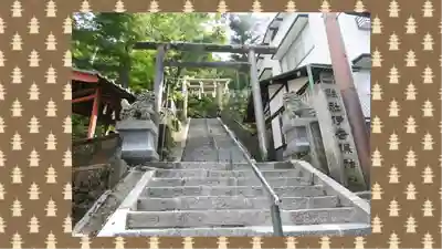 伊香保神社(群馬県)