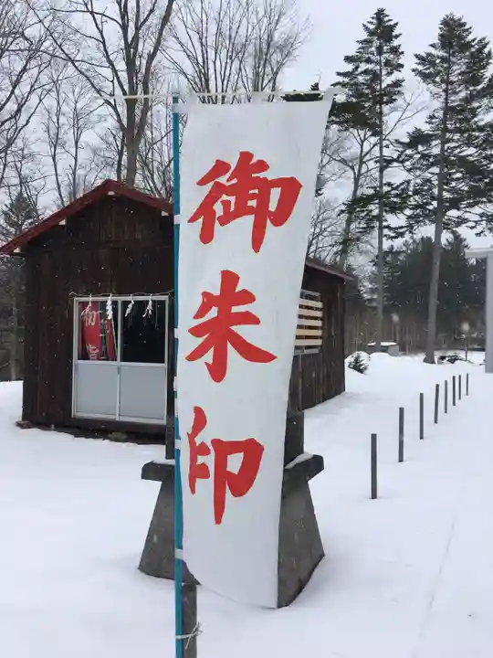 八幡神社のその他建物