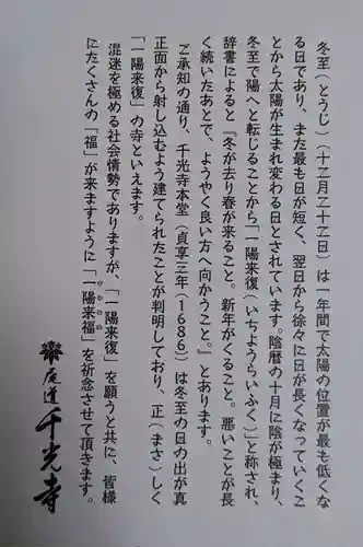 千光寺(広島県)