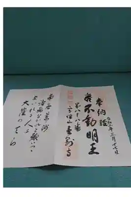 八十八札所戴いた。また来るかもね。