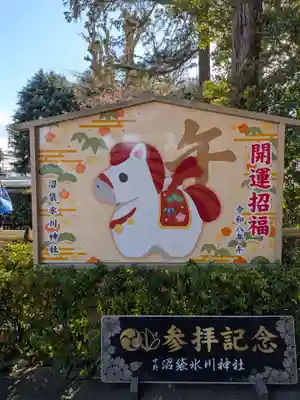 中野沼袋氷川神社(東京都)