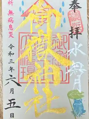 水無月