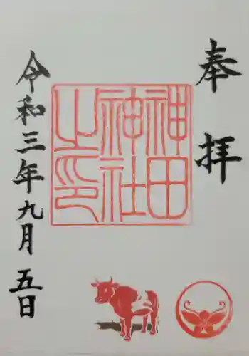神田神社（神田明神）の御朱印