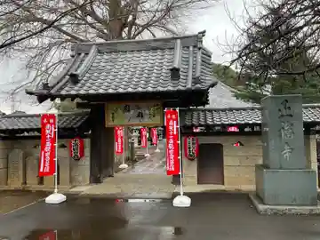 正福寺(埼玉県)