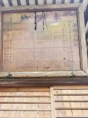 沼鉾神社(栃木県)