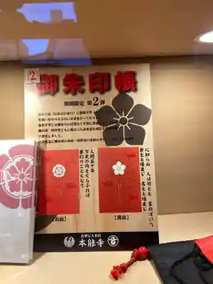 本能寺(京都府)