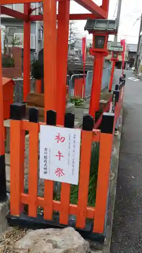 吉川大明神のその他建物