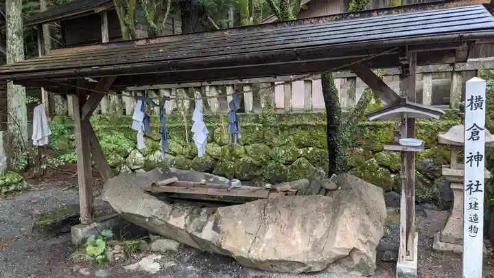 横倉神社の手水舎