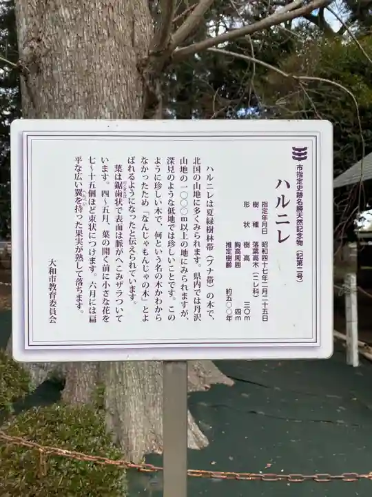 深見神社(神奈川県)