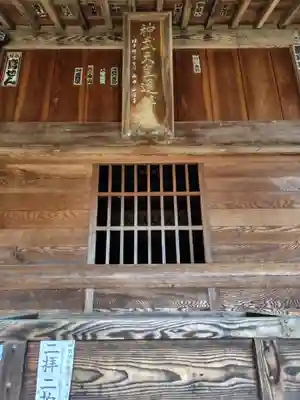 神武天皇遥拝殿(茨城県)