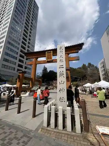 宇都宮二荒山神社(栃木県)