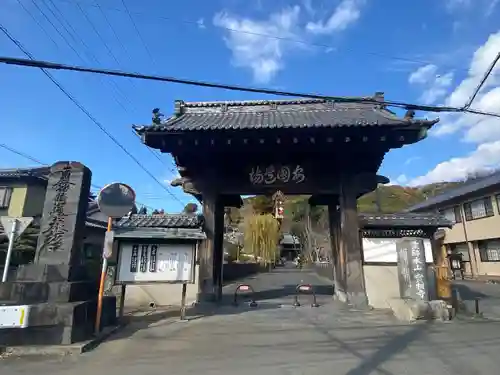 実相寺の山門