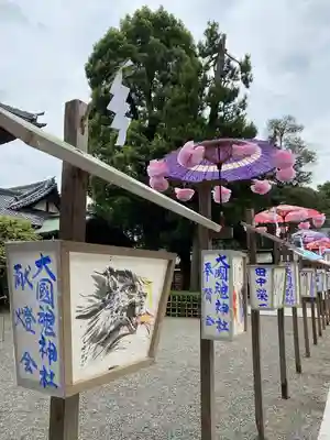 大國魂神社(東京都)