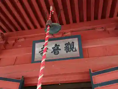 観音寺のその他建物