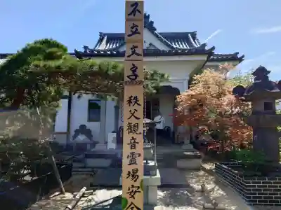 少林寺の{uncategorized: "未分類", other: "その他", undefined: "問題あり", building: "その他建物", grave: "お墓", sacred_gate: "鳥居", guardian: "狛犬", statue: "像", buddha: "仏像", history: "歴史", nature: "自然", garden: "庭園", animal: "動物", pagoda: "塔", temizu: "手水舎", mountain_gate: "山門・神門", sanctuary: "本殿・本堂", subordinate: "末社・摂社", art: "芸術", scenery: "景色", jizo: "地蔵", ema: "絵馬", goshuin: "御朱印", omikuji: "おみくじ", items: "授与品その他", amulet: "お守り", goshuincho: "御朱印帳", eats: "食事", festival: "お祭り", votive_dance: "神楽", shichigosan: "七五三参", wedding: "結婚式", experience: "体験その他", initially: "初詣", around: "周辺", anti_infection: "感染症対策"}