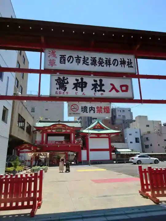 鷲神社のその他建物