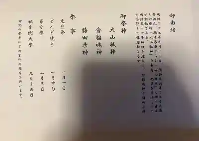 藻岩神社(北海道)