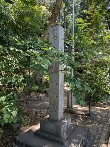 事任八幡宮(静岡県)