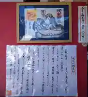 羽黒神社の御朱印