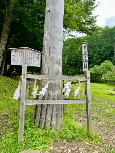 諏訪大社上社前宮(長野県)