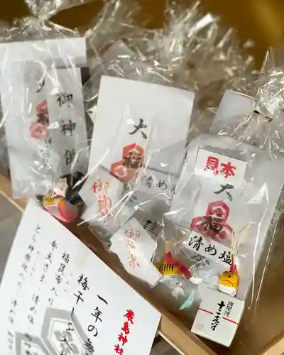 釧路一之宮 厳島神社の授与品その他