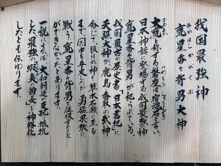 大甕神社(茨城県)