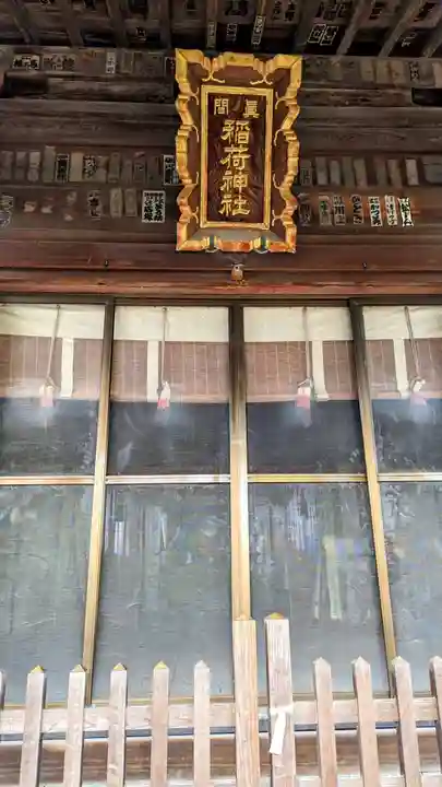 真間稲荷神社のその他建物