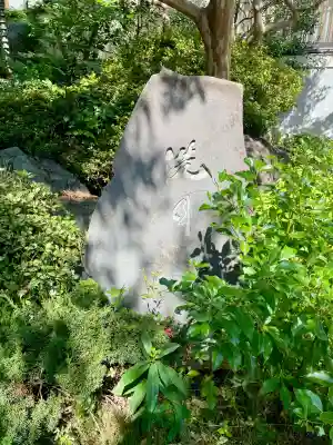 清浄寺(埼玉県)