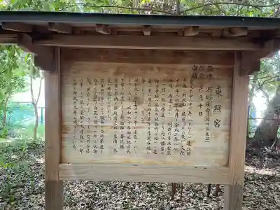 府八幡宮(静岡県)