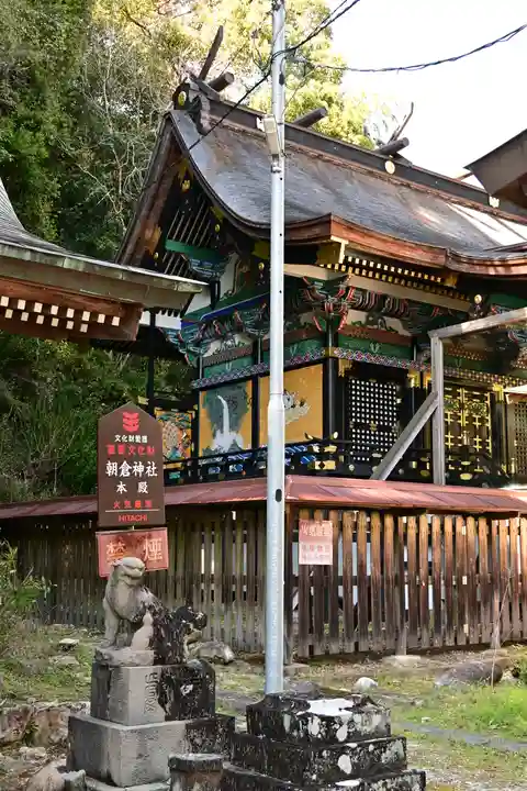 朝倉神社(高知県)
