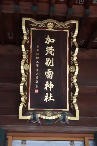 加茂別雷神社のその他建物