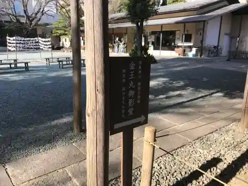 金王八幡宮(東京都)