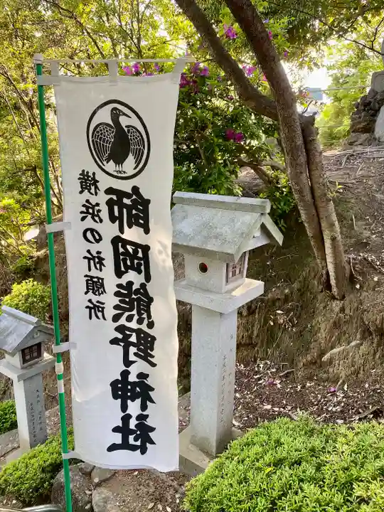 師岡熊野神社(神奈川県)
