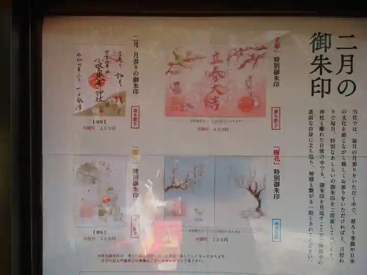 小野照崎神社のその他建物