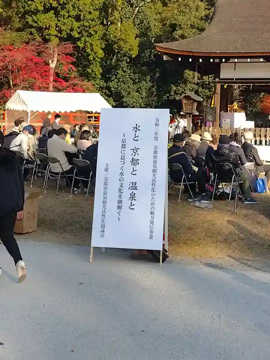 賀茂別雷神社(上賀茂神社)のその他建物