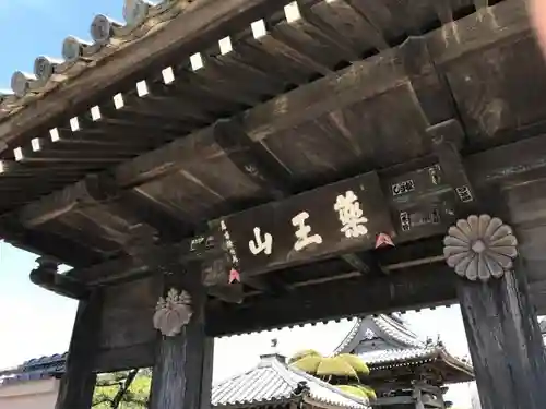 国分寺の山門・神門