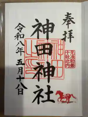神田神社（神田明神）の御朱印