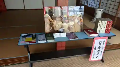 安照寺の授与品その他