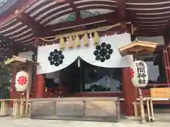 稲毛浅間神社の本殿