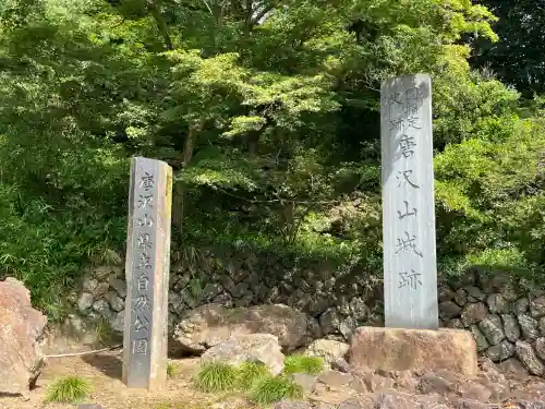 唐澤山神社(栃木県)