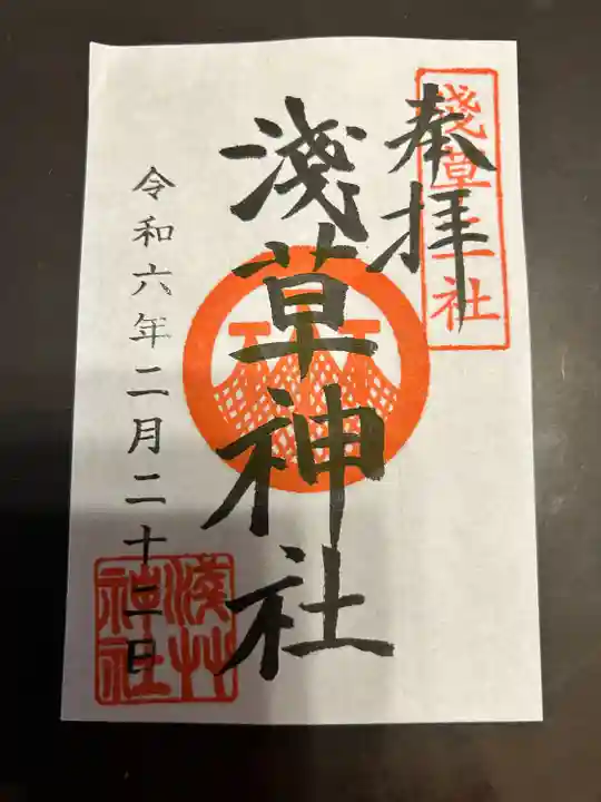 浅草神社(東京都)